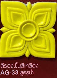 Hato สีรองพื้นอะคริลิคสีทองสูตรน้ำ ฮาโต้ ขนาด 1 GL (3.785 ลิตร)