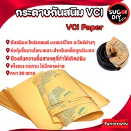 Anti Rust Paper A4 Size A3 Wrapping Steel Auto Parts Various Tools Coated 80gsm Thickness VCI Sugoi DIY