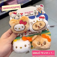 7-Eleven Hello kitty x Butterbear Keychain