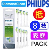 Philips 家庭裝  Sonicare DiamondClean 標準聲波牙刷刷頭 (8支裝) HX6068/26 (適用 Philips 大部分型號 （ HX6063 的8枝裝版本) 黑色 電動牙刷頭