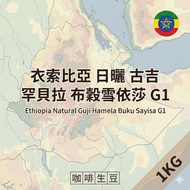 Lipson [Green Coffee Beans] 2025 Production Season Ethiopia Sun-Dried Guji Hambella Cuckoo Isa G1