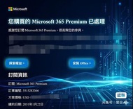 Office365(Onedrive1-25T)服務永久有效