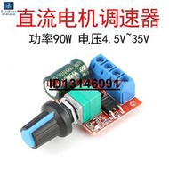 【滿300出貨】PWM直流電機調速器開關功能板5V-12-24-35V風扇馬達LED調光5A模塊  ★  ★