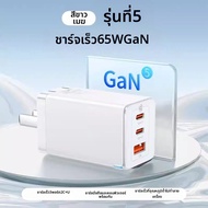 BASEUS | ชาร์จเร็วด้วย GaN 65W