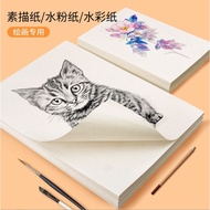 Student Lead Drawing Paper Sketch Paper 4K8K Children Art Sketchbook Wholesale Watercolor Paper Goua