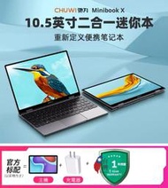 【五天到貨】Win11平板1️⃣MiniBook-X2️⃣10.5吋3️⃣Intel-N1004️⃣12G/512G