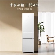 小米雪櫃Xiaomi refrigerator 205L 三門 輕音 節能 租房 家用 小型#小米雪櫃#家用