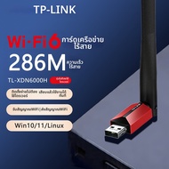 TP-Link | รับสัญญาณ WiFi 5G สองย่านความถี่ 3000M USB ใช้งานได้ทันที