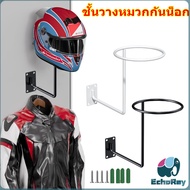E.R 1 Piece Helmet Hanger Wall-Mounted Motorcycle Storage racks