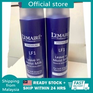 Ready stock!Lemaire LF1 moisturizing milk wet looks effect300ml