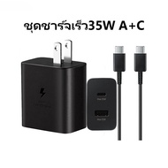 ชุดชาร์จเร็ว Samsung Note 20 ของแท้ ชาร์จเร็ว 45W/65W+สาย USB C to USB C สำหรับโทรศัพท์ Samsung S22 S21 S20 S8 S10 HUAWEI P30 P40 VIVO X30 X50 OPPO R19 XIAOMI