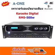 A-ONE เครื่องขยายเสียง Digital Karaoke Echo Amplifier เครื่องขยายเสียง 500W คาราโอเกะ เพาเวอร์แอมป์