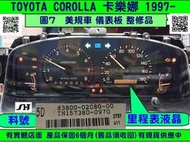 TOYOTA COROLLA 儀表板 1997- 美規車 83800-02080 儀表維修 車速表 轉速表 溫度表 油表