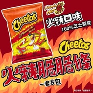 UC27/6截美國Cheetos 火辣脆脆條 56.7g (一套八包）