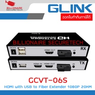 GLINK GCVT-06S HDMI with USB to Fiber Extender 1080P 20KM **ไม่มีอแดปเตอร์แถม** BY BILLIONAIRE SECUR