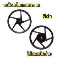 (1/คู่)ล้อแม็กScoopy/CLICK110/CLICK-I110/ICON/AIRBLADEล้อแม็กClick Click-i รูดิส4รู หน้าดิสหลังดั้ม 
