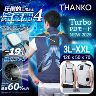 Cooling Vest 4 可穿戴冷卻背心冷藏服4代 - 銀灰色 3L-Size | 3秒極速降溫 降溫達-19度 | 風扇背心 | 風扇外套 | 製冷背心 | 冷風背心 TKCV25S-3L-SG