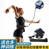 [Pick-Up Ball Training] Volleyball Trainer Children Adult Volleyball Buckle Ball Volleyball Belt Aux