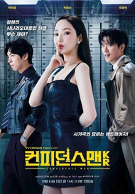 CONFIDENCE QUEEN ... DVD FILM SERIAL DRAMA KOREA (2025) 3 DISC