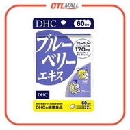 (現貨)DHC｜ 藍莓護眼精華 120粒 (60日分)