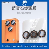 Hoda Sapphire Lens Protector for iPhone 15 /15 Plus (2 Lens) - With Helper