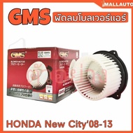 Blower Fan Air Motor HONDA NEW City'08-13 GMS Brand Code GB-HD602