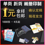 Single Page Printing Flyer Single Page Color Page Double Sided Free Design Flyer Poster dm Advertisi