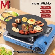 M KITCHEN กระทะ กระทะย่างเนื้อ กระทะย่างเกาหลี กระทะปิ้งย่าง กะทะ เตาปิ้งย่าง ทรงกลม ขนาด 34 ซม BBQ-