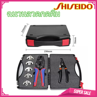 ชุด คีม ย้ำหางปลา คูณภาพสูง VX -9CQK