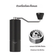 TIMEMORE Chestnut C3S / C3ESP เครื่องบดกาแฟแบบแมนนวลอัพเกรดโลหะทั้งหมด & Anti-SLIP Design เครื่องบดแ