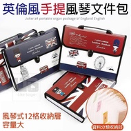 British Style Accordion File Bag