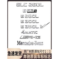 Suitable for Mercedes-Benz Original Factory Car Logo Modified E-Class C-Class C260L/E3L/GLC/AMG Alph