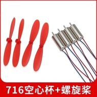 HM3 Strong Magnetic High Speed 716 Hollow Cup Shaft Diameter 1mm Motor 4 Pcs 716 Motor+4 Pcs 55MM Pr