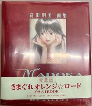 高田明美画集
