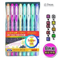 Mitsubishi UM-120AC Pastel 8 Colors Gel Pen Set
