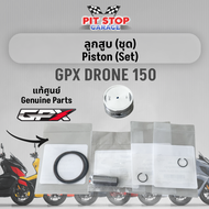 ลูกสูบ (ชุด) GPX Drone 150 Piston (set) (2021 to 2025) 2V และ 4V GPX อะไหล่แท้ศุนย์