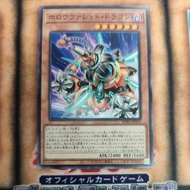 YUGIOH BPRO-JP002 Hollowrokket Dragon (N)