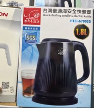 台灣豪通海 HTEI-6700SD 安全快煮壺 1.8L 防燙設計 304不鏽鋼 隔熱 自動斷電