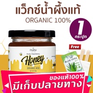 แว๊กซ์กำจัดขน honey wax แว็กซ์กำจัดขน แว็กกำจัดขน แว็กขน ขนรักแร้ แว๊กขน แวกขนรักแร้ กำจัดขนขา กํ