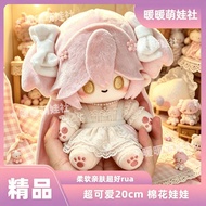 Magical Magical Girl Madoka Shikame Yuan 20cm Cotton Doll Exquisite Embroidery Interchangeable Two-D