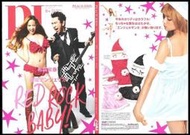 日本[PEACH JOHN2011冬季型錄]共228頁,內容相當豐富,日幣要價4900喔~