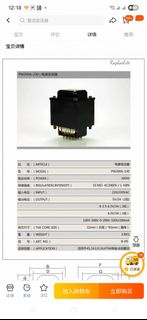 胆機全波整流電源牛
