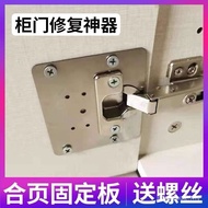 Cabinet Door Hinge Repair Sheet Fixed Plate Installation Sheet Hinge Installation Plate Furniture Hi