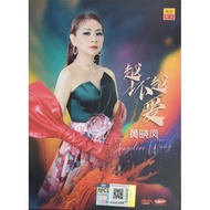 黄晓凤 Angeline Wong - 越坏越爱 (DVD+USB)