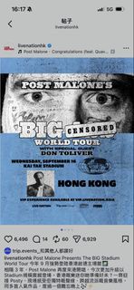 接代搶‼️POST MALONE 香港啟德演唱會2026