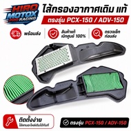 Air Filter PCX150 2018-2020 ADV150 Year 2019-21 Genuine Center 17210-K97-T00