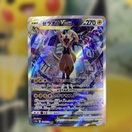 Zeraora VSTAR SAR S12a VSTAR Universe 220172