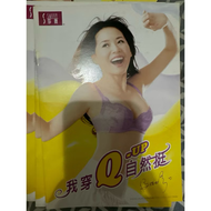 內衣目錄2本其一宋紀研其二絲威爾大本型錄