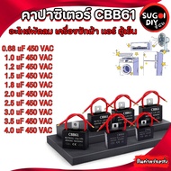 Capacitor Fan Air Conditioner CBB61 1.0-4.0uF 450V CBB61 Sugoi DIY