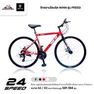 จักรยานไฮบริด WINN รุ่น FREED 24 สปีด (ล้อ 700c, ชุดเกียร์ SHIMANO 24สปีด มาตรฐานญี่ปุ่น,ตัวถังอลูฯ)